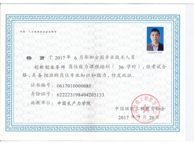 杨贤