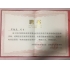 宋结焱
