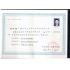 刘兴启