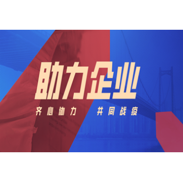 关于丝路品味·众创空间新型冠状病毒疫情防控期间有关工作的通知