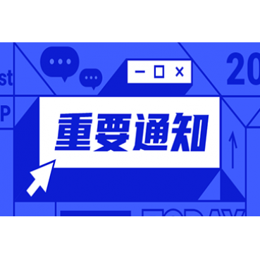 城关区中小企业“一次性奖补补贴”管理办法