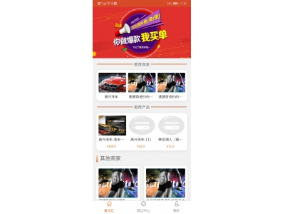 “易元汇”互联网会员共享平台