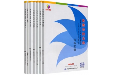 IYB创业培训