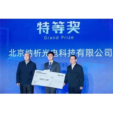 第十二届“东升杯”国际创业大赛全球总决赛圆满举办